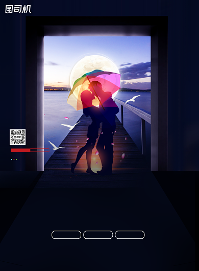 蓝色大气唯美爱情七夕节海报背景