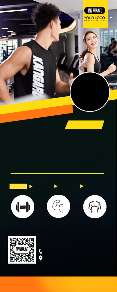 健身减肥促销宣传简约易拉宝背景