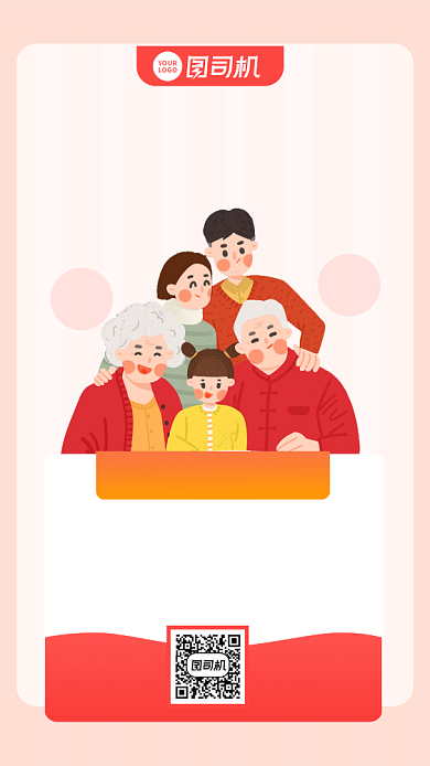 养老保险卡通风手机海报背景