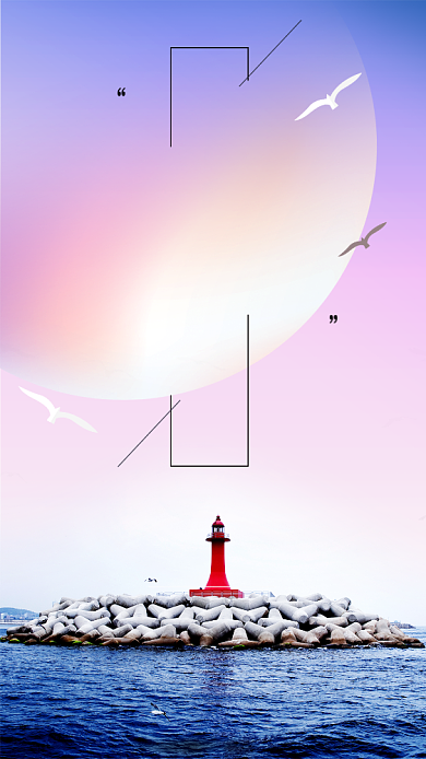 创意坚持奋斗起航企业文化文章配图背景