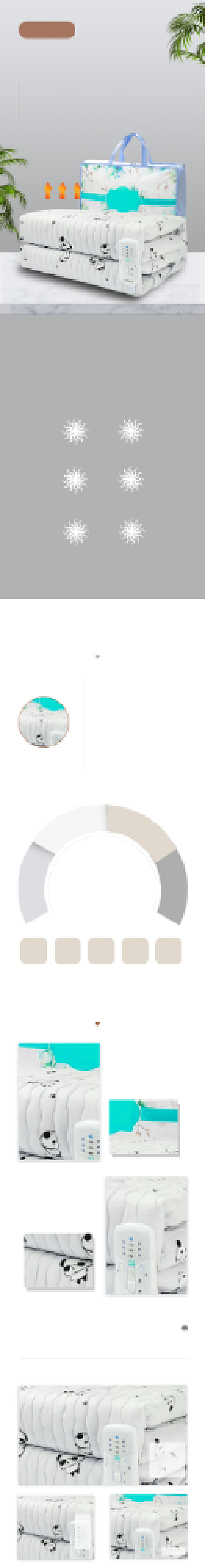 电热毯详情页电商时尚简约大气智能背景