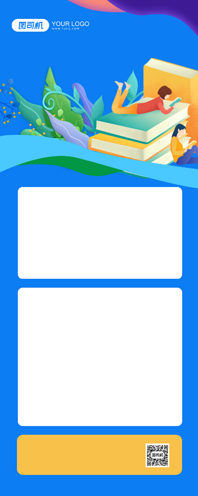 考研培训班招生插画手机海报背景