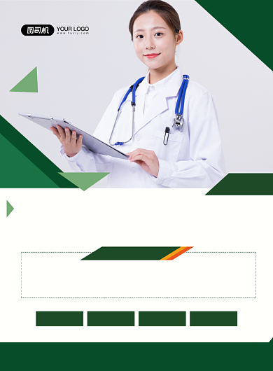 心理健康绿色简约心理辅导印刷海报背景