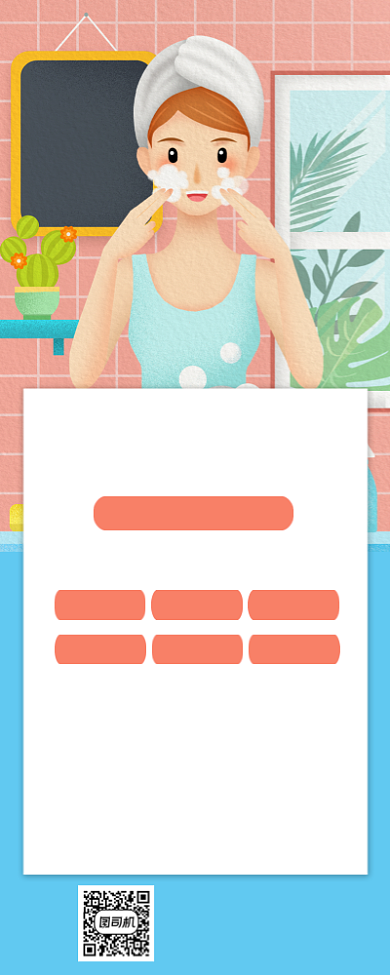 美容新店开业促销手机长图背景