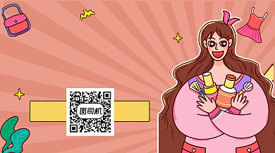 双11狂欢必败清单时尚插画长形二维码背景