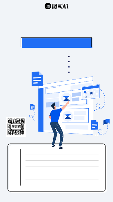 直播课程安排创意简约手绘手机海报背景