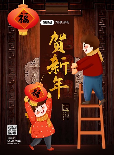 春节新年挂灯笼印刷海报