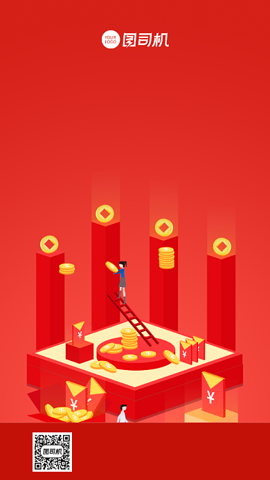 红包雨新年红包雨营销手机海报背景