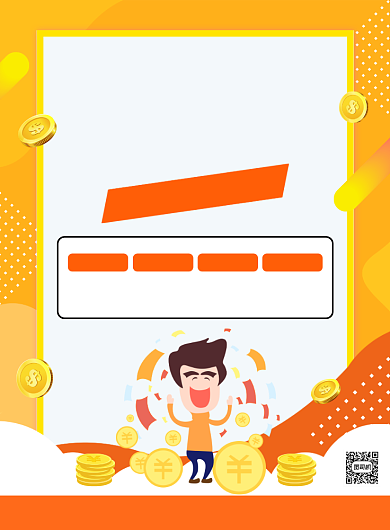 金融理财投资宣传印刷海报背景