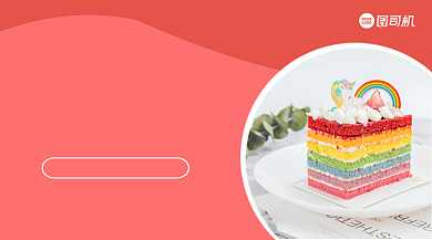 甜品招商加盟简约手机横图背景