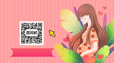 孕期小知识简约插画长形二维码背景