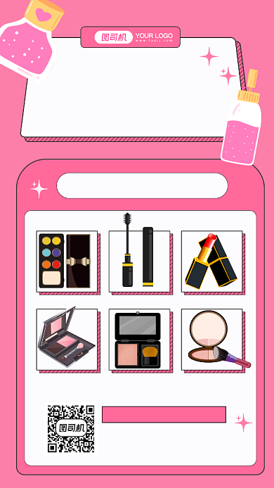 年货清单美妆宣传手绘手机海报背景