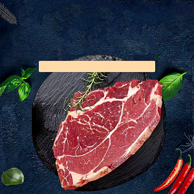 生鲜牛排主图直通车图背景