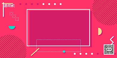 店庆玫红色波点纹理电商促销宣传展板背景