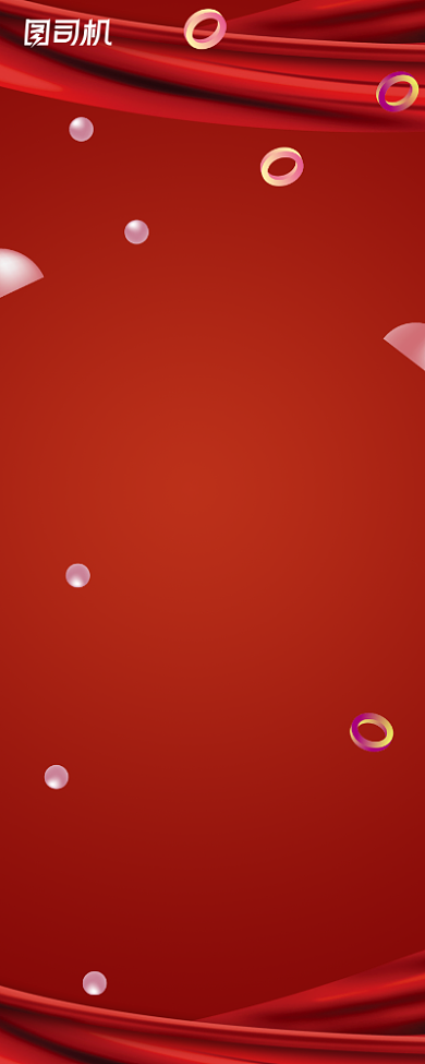 年终答谢会红色大气易拉宝背景