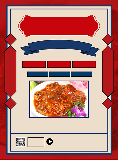私房菜美食促销宣传印刷海报背景