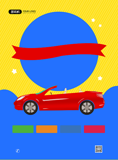 驾校考驾照招生创意卡通宣传印刷海报背景