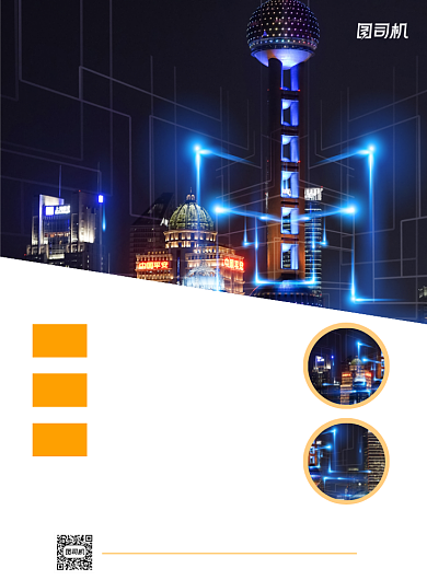 上海之旅简约旅游出行印刷海报背景