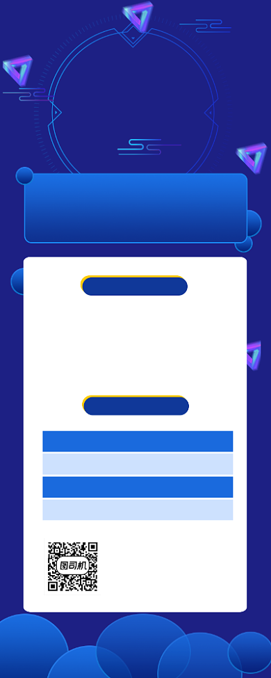 新媒体运营培训大气简约手机长图背景