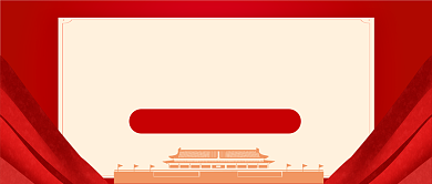 元旦放假通知手绘卡通公众号首图背景