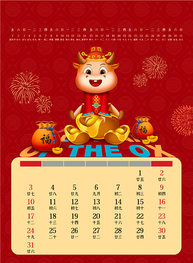 牛年新年红色喜庆挂历背景
