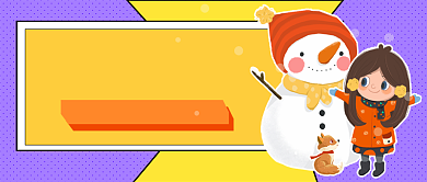 初冬仪式感公众号首图背景