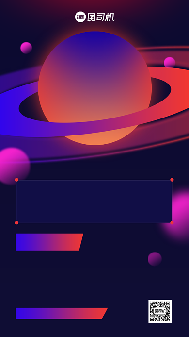 微商代理招募渐变创意手机海报背景