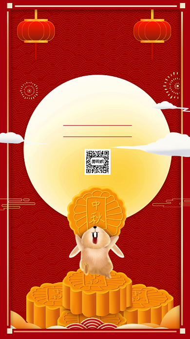 中秋月饼美食促销手机海报背景