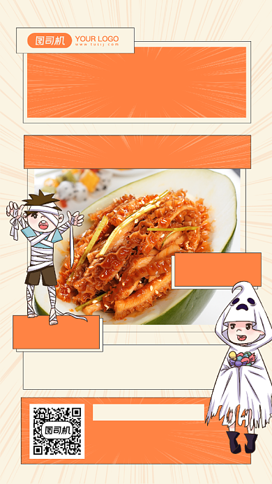 馋鬼来袭简约文艺中元节美食手机海报背景
