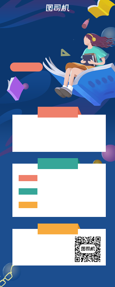 英语培训简约手机海报背景