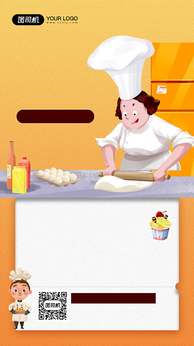 甜品店新店开业招聘宣传手机海报背景