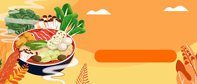 秋季滋补养生季公众号首图背景