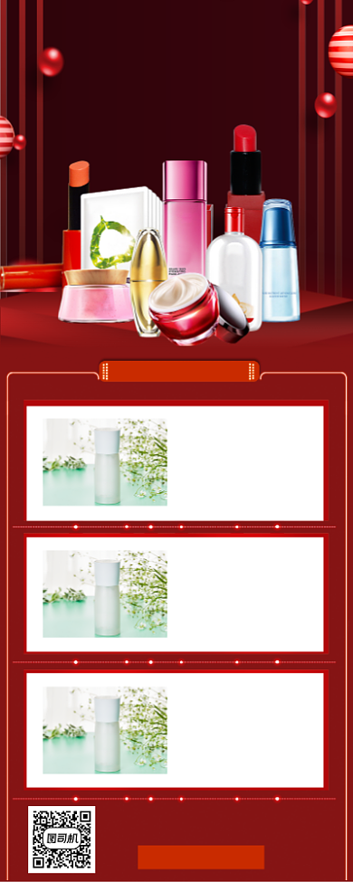 圣诞节美妆促销手机海报背景