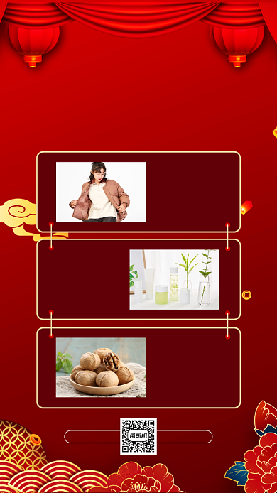 新年年货中国风宣传手机海报背景