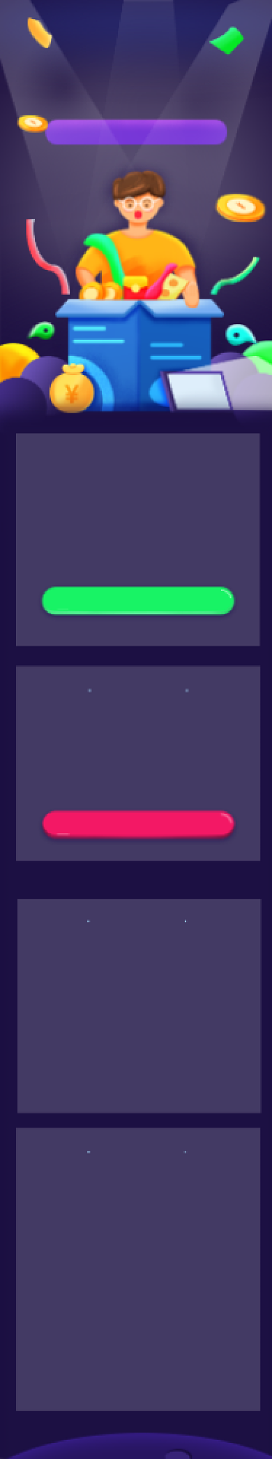 紫色邀请好友拿好礼文章长图背景