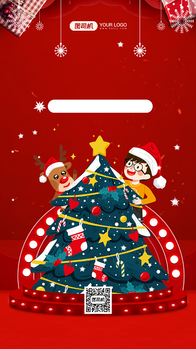 圣诞节圣诞派对邀请函手机海报背景