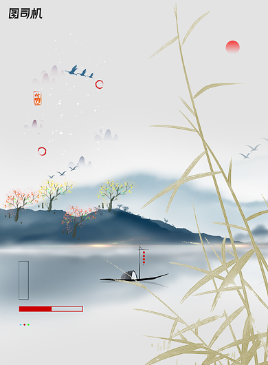 水墨风二十四节气立秋海报背景