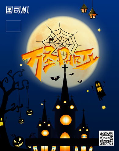 蓝色大气万圣节派对海报背景