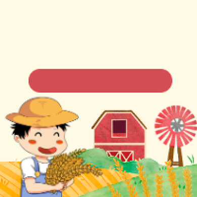 农民丰收节简约插画公众号次图背景
