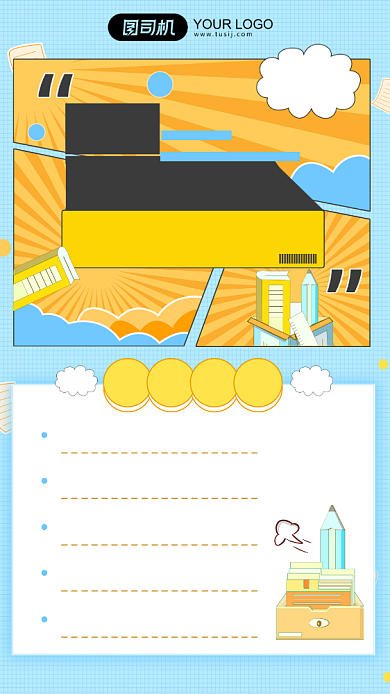 清单完成计划明细简约手机海报背景