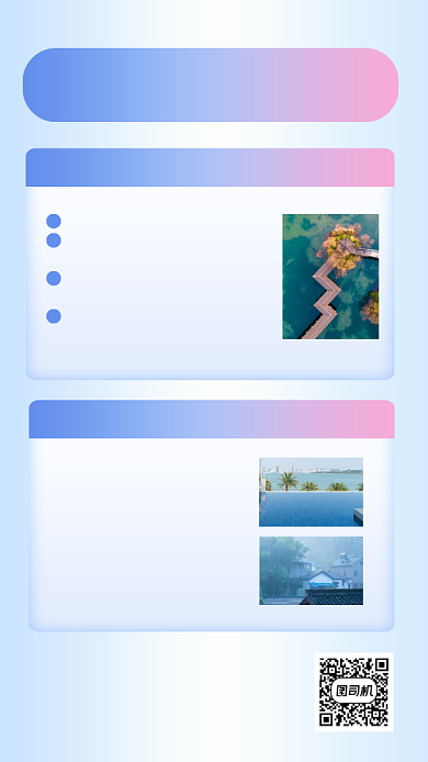 毕业旅游团宣传促销手机海报背景