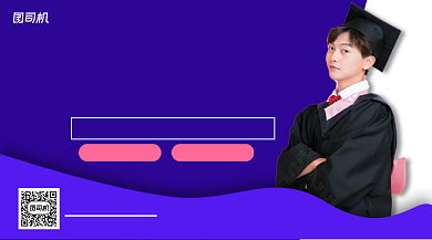 雅思托福提升班简约几何手机横版海报背景