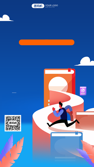 书店一周年庆折扣促销活动手绘手机海报背景