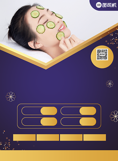 美容馆招商加盟宣传印刷海报背景