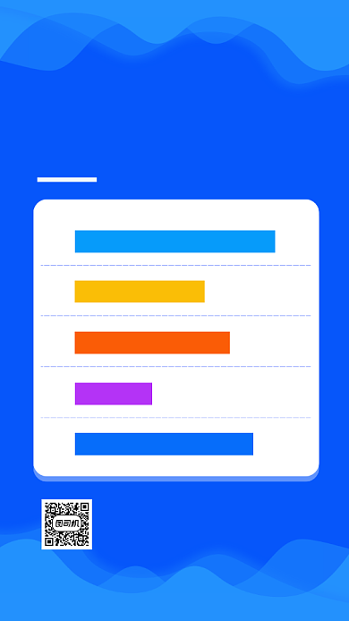 年末读书时长统计手机海报背景