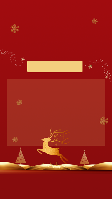 圣诞节红色喜庆宣传文章配图背景
