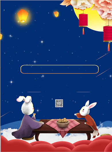 商务风中秋月饼促销宣传单背景