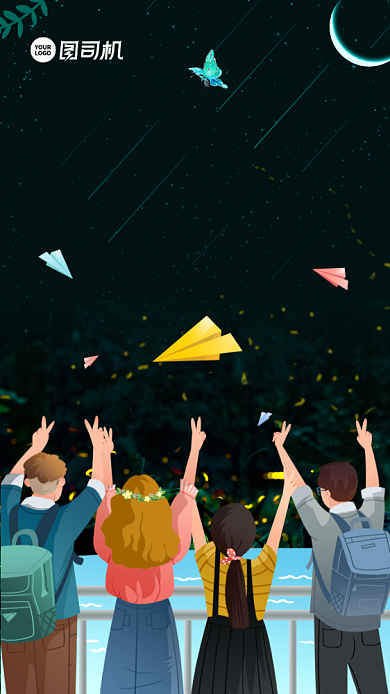 开学季迎新晚会手机海报背景