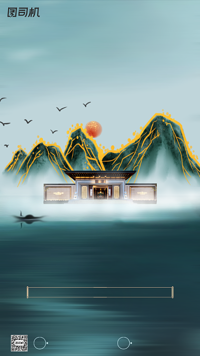 房地产宣传手机海报背景