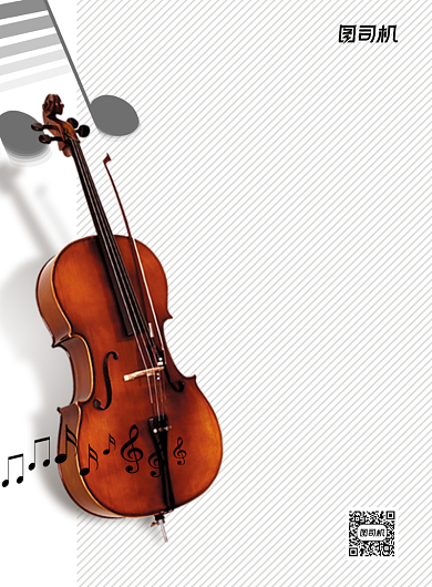 大提琴乐器音乐培训印刷海报背景